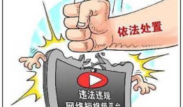 打假爆料短视频违法吗,违法与否的法律边界